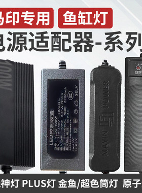 马印配件神灯变压器增艳神灯plus