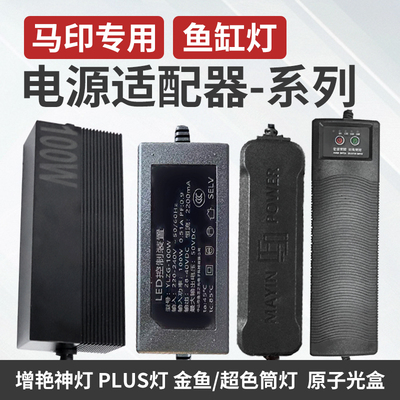 马印配件神灯变压器增艳神灯plus