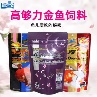 日本高够力金鱼饲料兰寿泰狮头日寿蝶尾珍珠鱼粮樱花育成色扬饲料