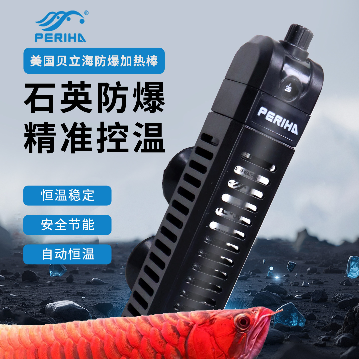 美国贝立海加热棒石英防爆玻璃加温器鱼缸加热原装保护套恒温保温,宠物/宠物食品及用品,加热/保温设备,淘宝优惠券,粉丝福利购,淘宝优惠卷