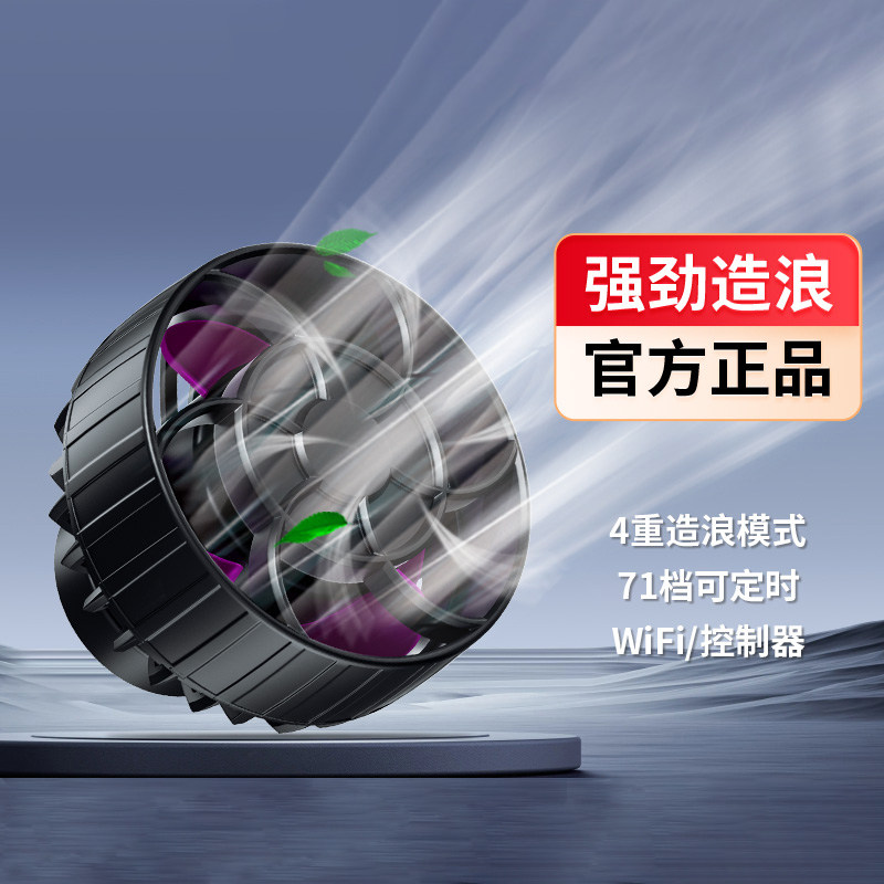 Jebao捷宝鱼缸造浪泵wifi蓝牙智能变频静音冲浪泵底吹海缸环流泵,宠物/宠物食品及用品,造浪泵,淘宝优惠券,粉丝福利购,淘宝优惠卷