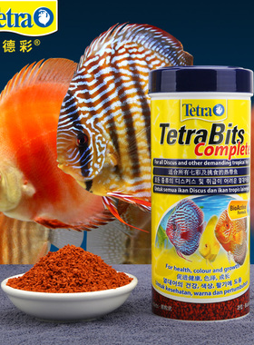 德彩Tetra七彩神仙鱼专用饲料埃及燕鱼热带鱼通用增艳小颗粒缓沉