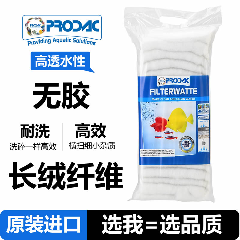 羊绒棉鱼缸过滤羊绒棉普来登