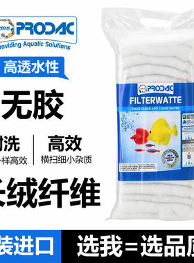 意大利进口普来登羊绒棉羊毛棉白棉鱼缸过滤滤材水族箱过滤棉