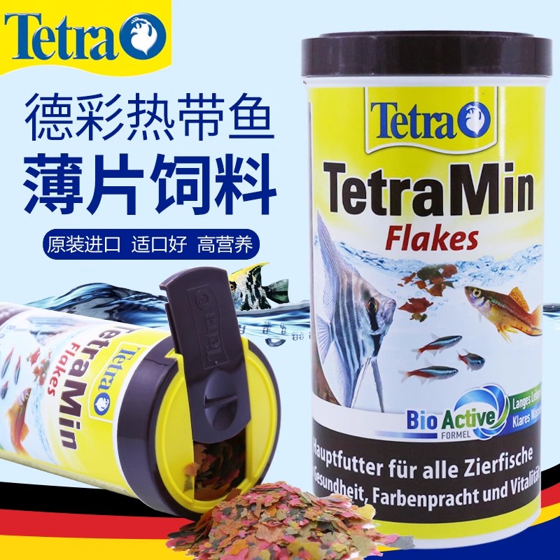 德彩Tetra鱼食热带鱼观赏鱼薄片饲料小型鱼孔雀鱼七彩淡水鱼通用