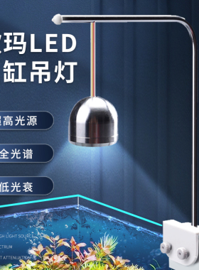 欣玛LED灯鱼缸照明小吊灯防水夹灯水草灯铝合金增艳灯红白蓝三色
