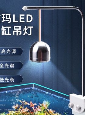 欣玛鱼缸灯LED小吊灯射灯增艳灯