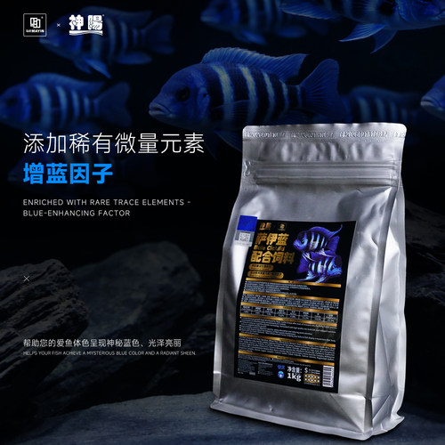 马印&神阳萨伊蓝配合饲料
