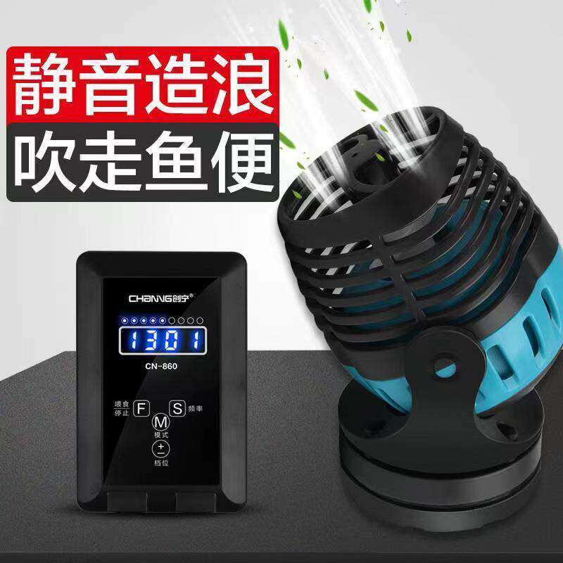 创宁鱼缸造浪泵超静音变频冲浪泵4种造浪模式吹鱼粪便