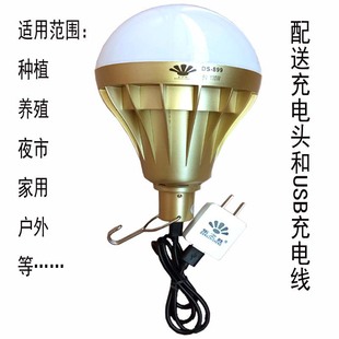 東之勝90W120W200W充電燈泡應急燈夜市燈帳篷燈停電備用燈899