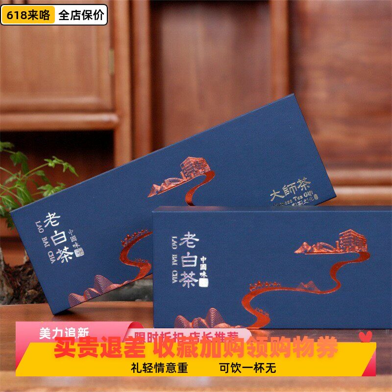 福鼎白茶小方片茶优质寿眉老茶烟条装包装茶叶新款礼盒装冬季送礼