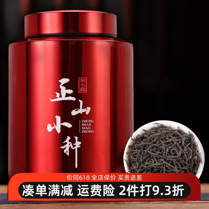 正山小种红茶叶花果香茶散装茶500g新款罐装特级武夷山源产地茶礼
