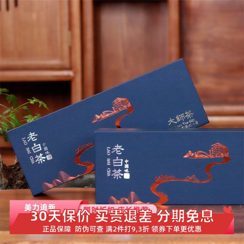 福鼎白茶小方片茶优质寿眉老茶烟条装包装茶叶新款礼盒装冬季送礼