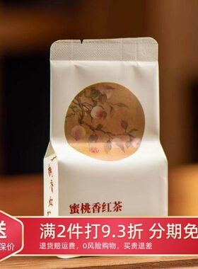 蜜桃香正山小种红茶一级泡装125g