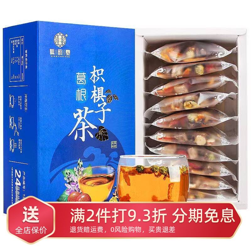 谯韵堂枳椇子葛根花茶真材实料茶图片