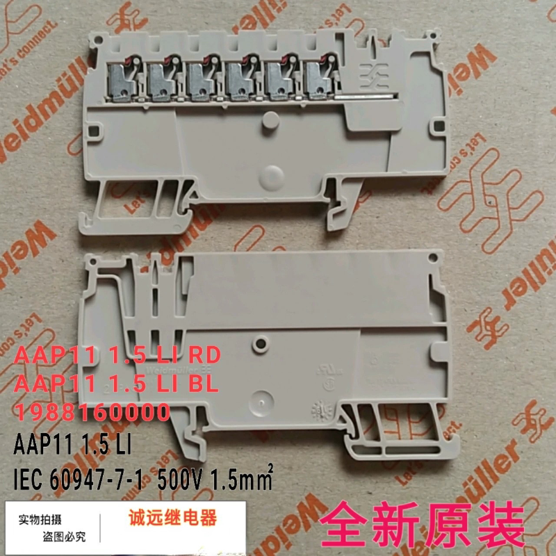 魏德米勒AAP11 1.5 L连接器