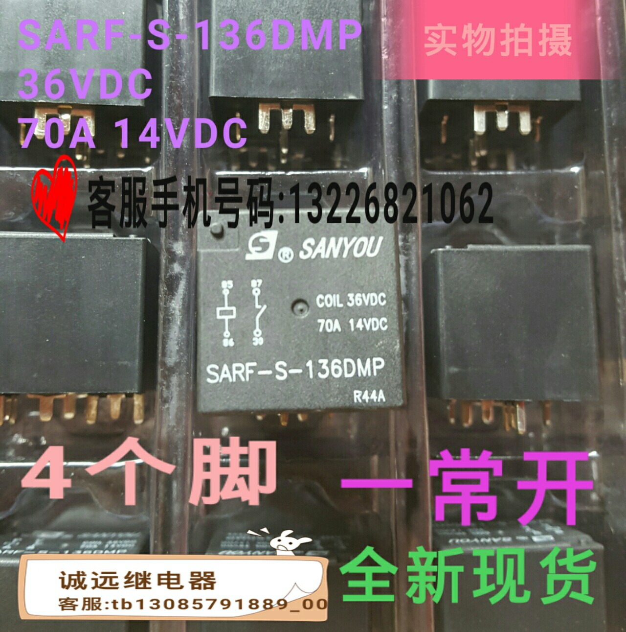 SARF-S-136DMP继电器全新原装现货36VDC70A14VDC可直拍4角