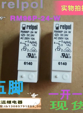 RM96P-24-W继电器现货DC24VAC250V10A5脚一开一闭relpol