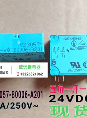V23057-B0006-A201继电器24VDC8A250v五脚PORTUGAL现货