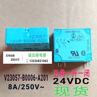 V23057-B0006-A201继电器24VDC8A250v五脚PORTUGAL现货