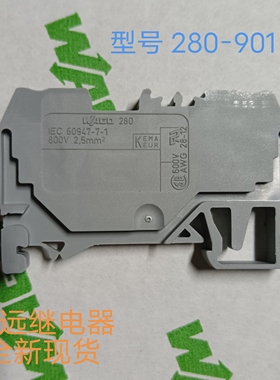 WAGO280-901二线接线端子2.5平方xcfr2 600v20a全新现货800v24a