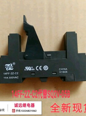 14FF-2Z-C2继电器底座代替SQ2V-05B现货lm-en110-230vac/dc