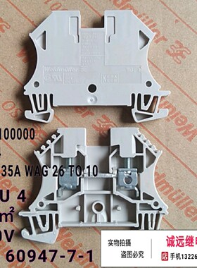 魏德米勒接线端子WDU4端子排4m㎡全新1020100000
