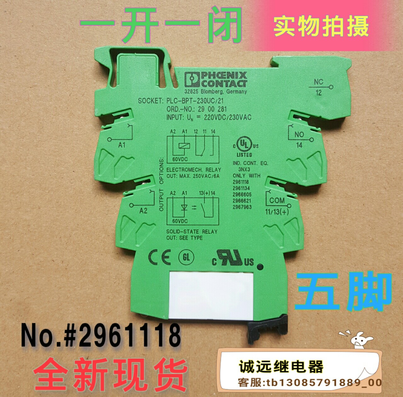 plc-bpt-230uc/21 Phoenix relay brand new Original No. ＃ 2961118 a complete set 60vin the 3C Digital Accessories, Electronic components market , Electronic component , Relays  category - from Buy2taobao.com to provide professional Taobao agent buy service