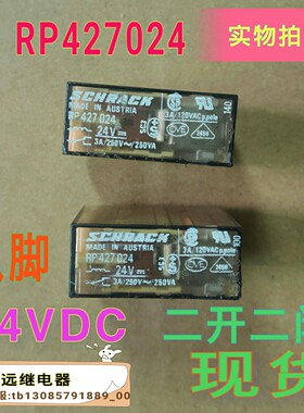 RP427024继电器现货24vdc3a八角二开二闭schrack
