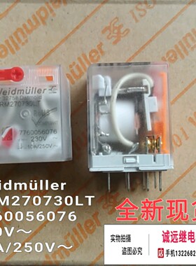 DRM270730LT继电器原装现货230vac8脚带灯10A/250V~7760056076