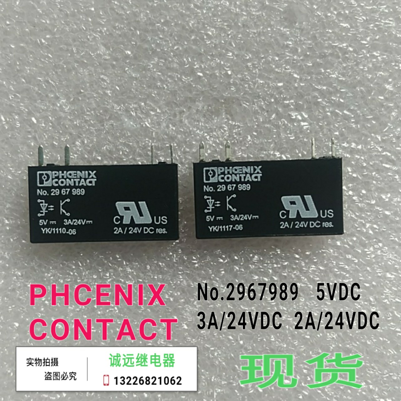 No.2967989菲尼克斯固态继电器四角5vdc3A/24VDC现货No.#2967989