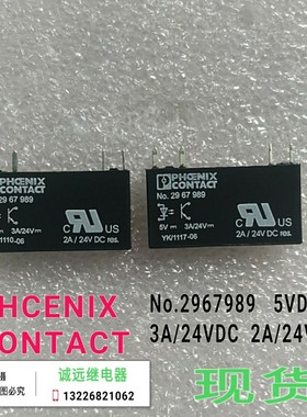 No.2967989菲尼克斯固态继电器四角5vdc3A/24VDC现货No.#2967989