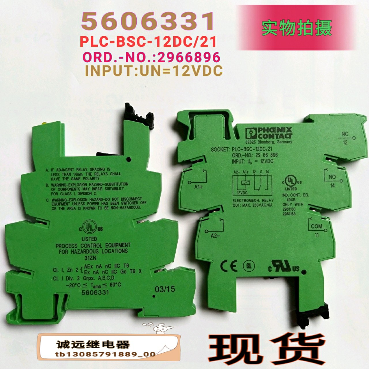 32825Blomberg德国继电器底座现货5606331PLC-BSC-12DC/21可直拍