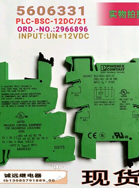 32825Blomberg德国继电器底座现货5606331PLC-BSC-12DC/21可直拍