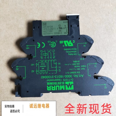 继电器MURR超薄型工控