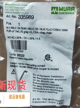 Art.-No.335989穆儿联接器Code86029全新原装7000-99102-0000000