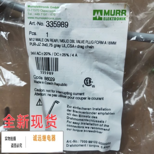 全新未拆封穆儿联接器MURR