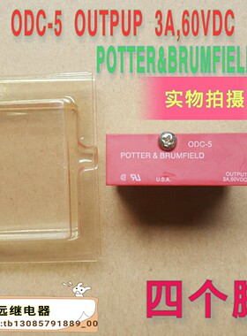 ODC-5美国固态继电器原装OUTPUT3A,60VDC4角POTTER&BRUMFIELD