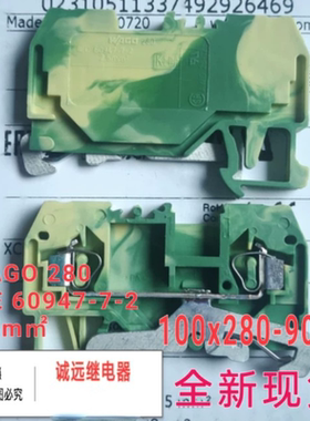 WAGO280-907弹簧接线接地端子黄绿混色2.5m㎡现货IEC60947-7-2