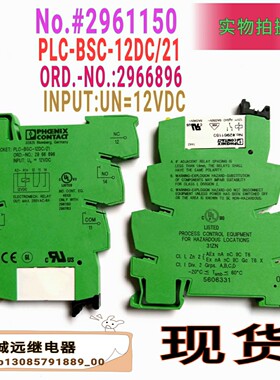 PLC-BSC-12DC/21菲尼克斯继电器ORD.-NO.:2966896原装No.#2961150
