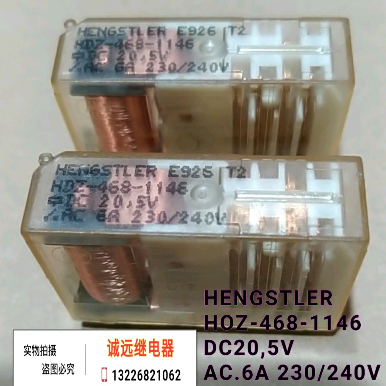 hdz-468-1146安全继电器dc20.5v三开一闭10脚hengstler6a230/240v