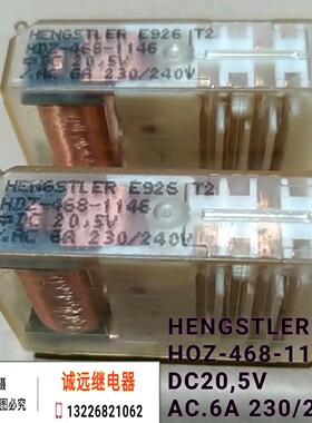 hdz-468-1146安全继电器dc20.5v三开一闭10脚hengstler6a230/240v