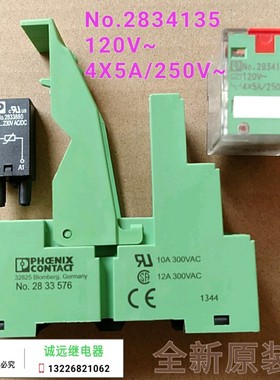 PR2-PSC3-LV-120AC/4X21AU菲尼克斯继电器现货Ord.No.:2834740