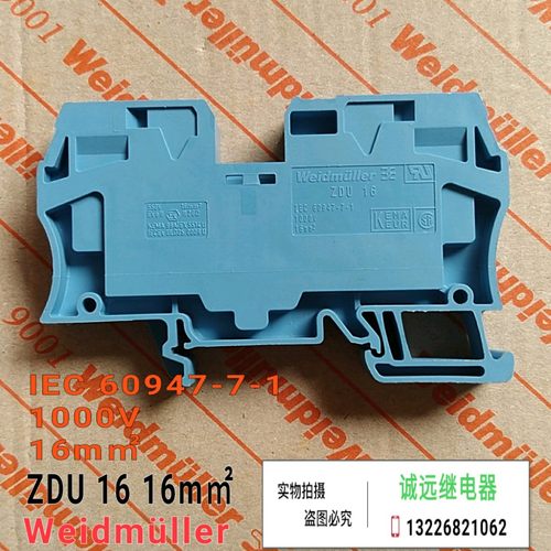 魏德米勒接线端子ZDU16 35ZPE35IEC60947-7-1现货16m㎡35m㎡A4C4