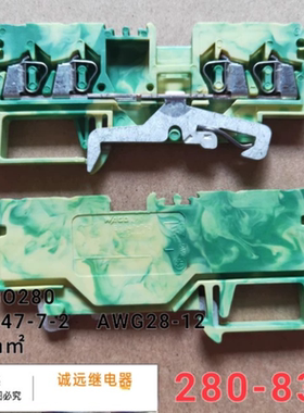 4线弹簧接地接线端子wago280-837黄绿色二进二出现货2.5m㎡平方