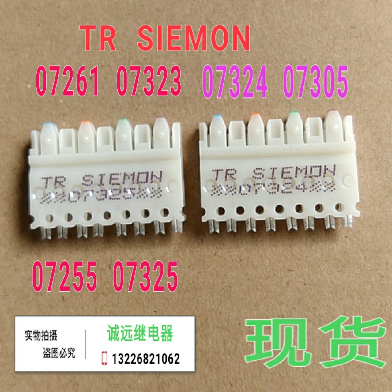 SIEMONTR07261/07255/07325/07323/07324/07305配线架网络连接块