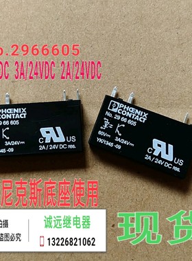 No.2966605菲尼克斯小型固态继电器60VDC3A现货phcenixcontact
