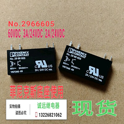 No.2966605菲尼克斯小型固态继电器60VDC3A现货phcenixcontact