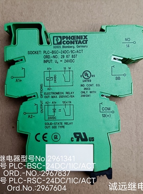 PLC-RSC-24DC/1IC/ACT继电器Ord.No.:2967604现货底座NO.2967837