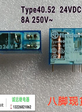 Type40.52继电器原装24VDC8A250V~现货八脚二开二闭